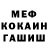 Меф кристаллы Connor McGann