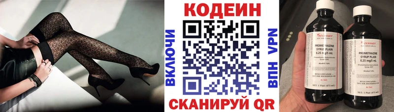Кодеиновый сироп Lean Purple Drank  Нязепетровск 