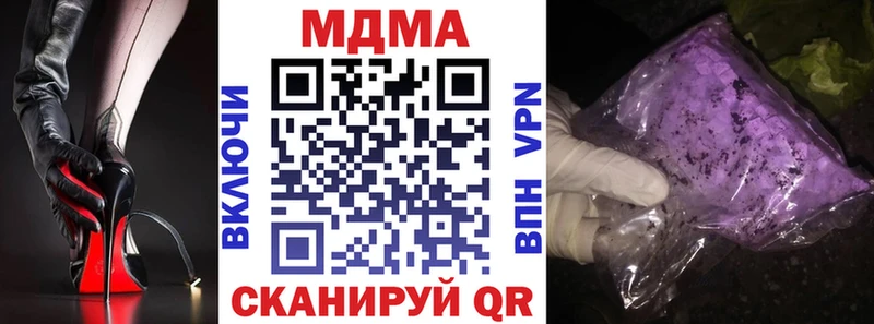 купить наркоту  блэк спрут онион  МДМА Molly  Нязепетровск 