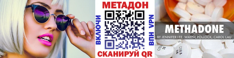 МЕТАДОН methadone Нязепетровск